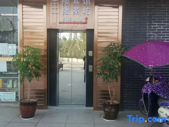 Yingshan Tianxiao Station Hotel