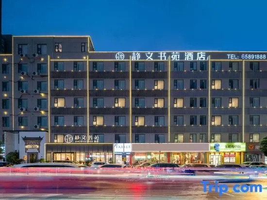 Jingshiyuan Hotel (CBD Convention and Exhibition Center, East High-speed Railway Station)