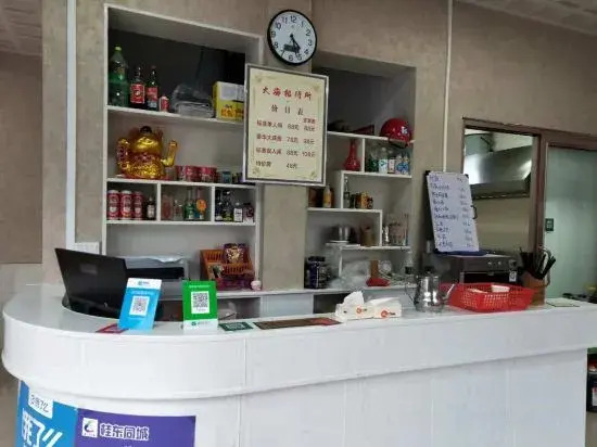 Guidonghai Hotel