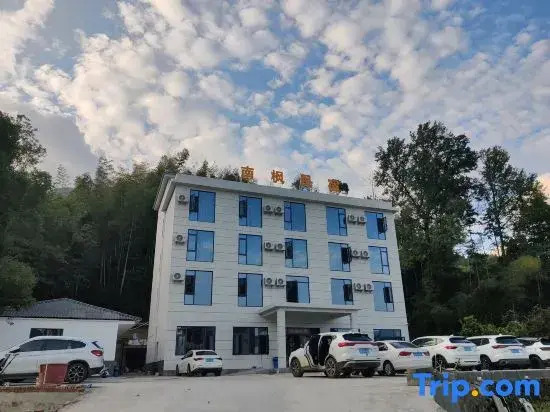 Nanfeng Homestay (Wugongshan Scenic Area)