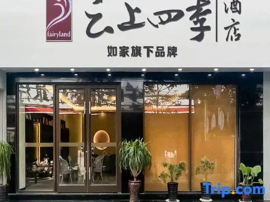 Fairyland Hotel(Kundu)