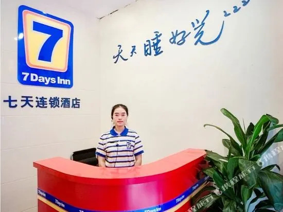 7 Days Inn Chengdu Renshou European Street