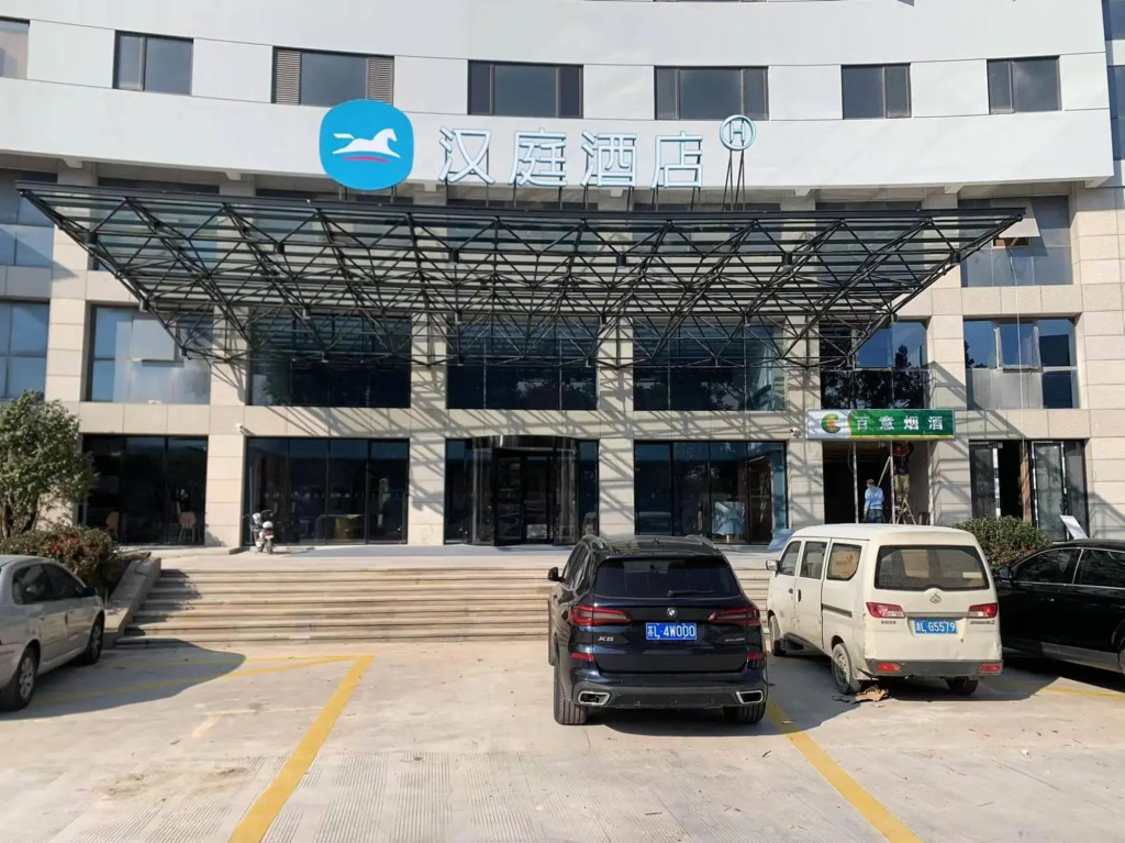 HanTing Hotel (Zhoushan Dinghai Changguo Road)