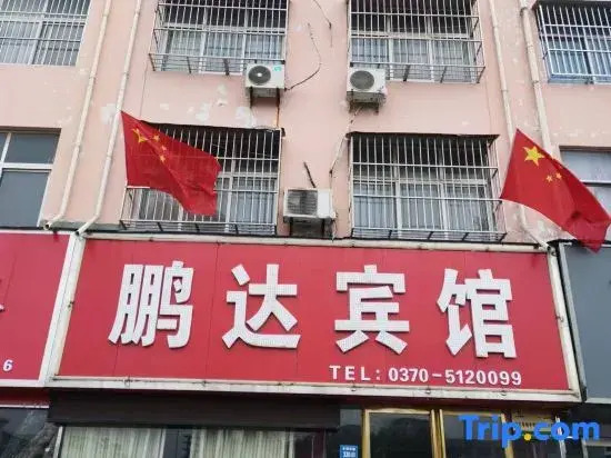 Pengda Hotel