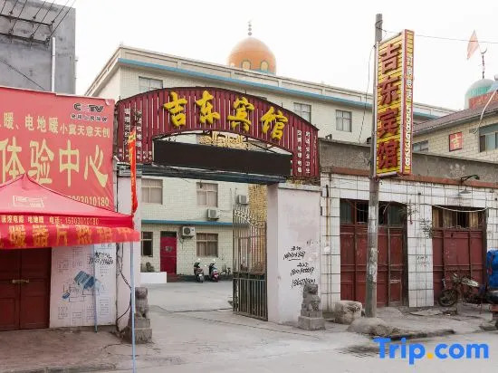 Xinxiang Jidong Hotel