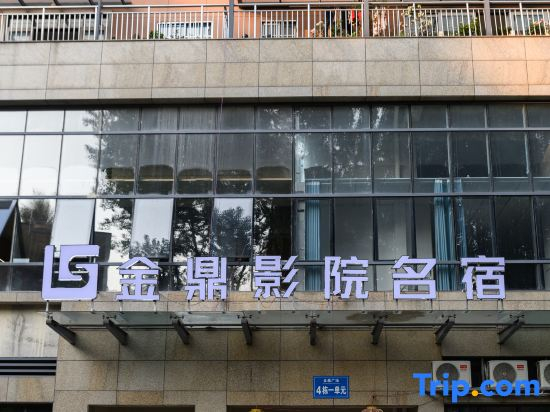 Jinding Cinema Famous Residence