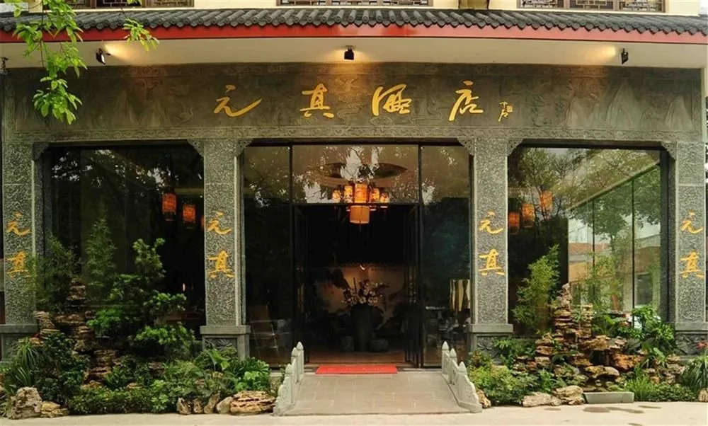 Mount Emei Happy Hotel