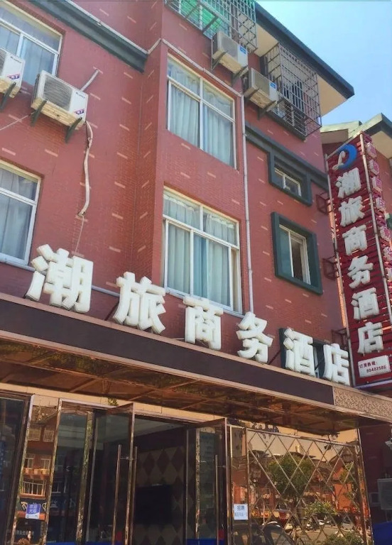 Chaolv Business Hotel