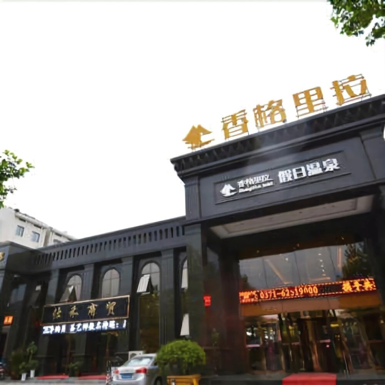 Xinzheng Shangri La Holiday Hot Spring Hotel