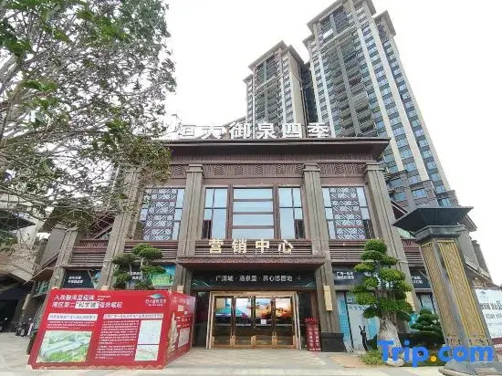 Boyue Apartment (Qingyuan Fogang Evergrande Yiquan Four Seasons)