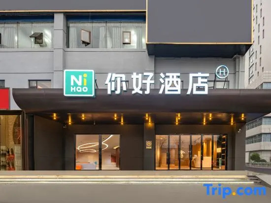 Ni Hao Hotel (Yueyang Tower District East Station)