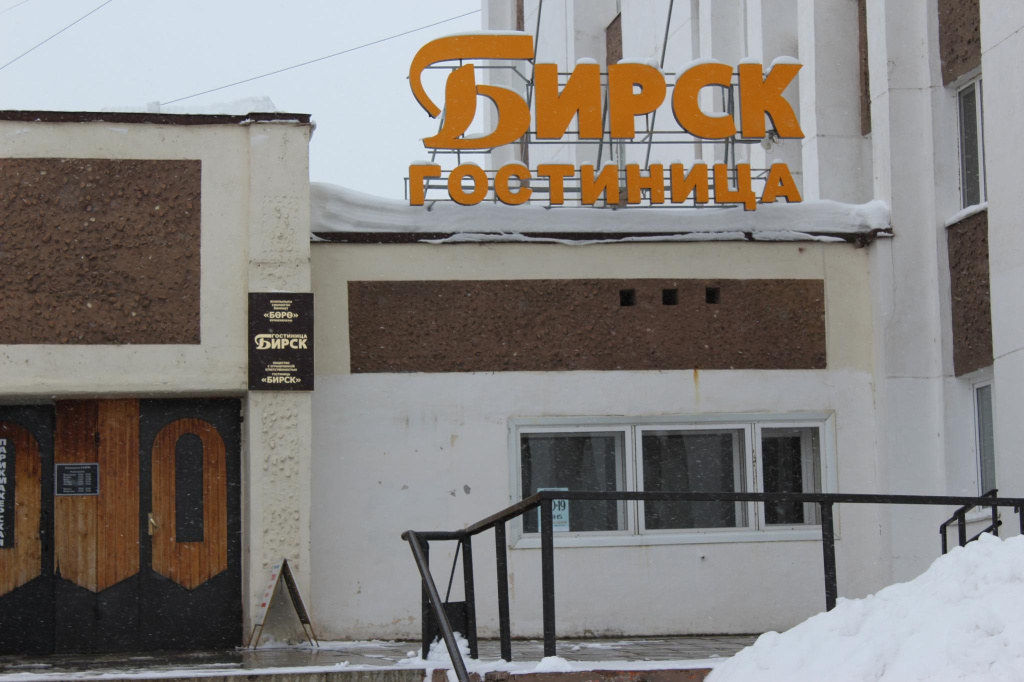 Бирск