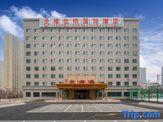 Vienna International Hotel (Urumqi Wanda High-speed Railway Station)