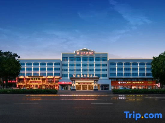 Vienna Hotel (Jingzhou Yangtze University)