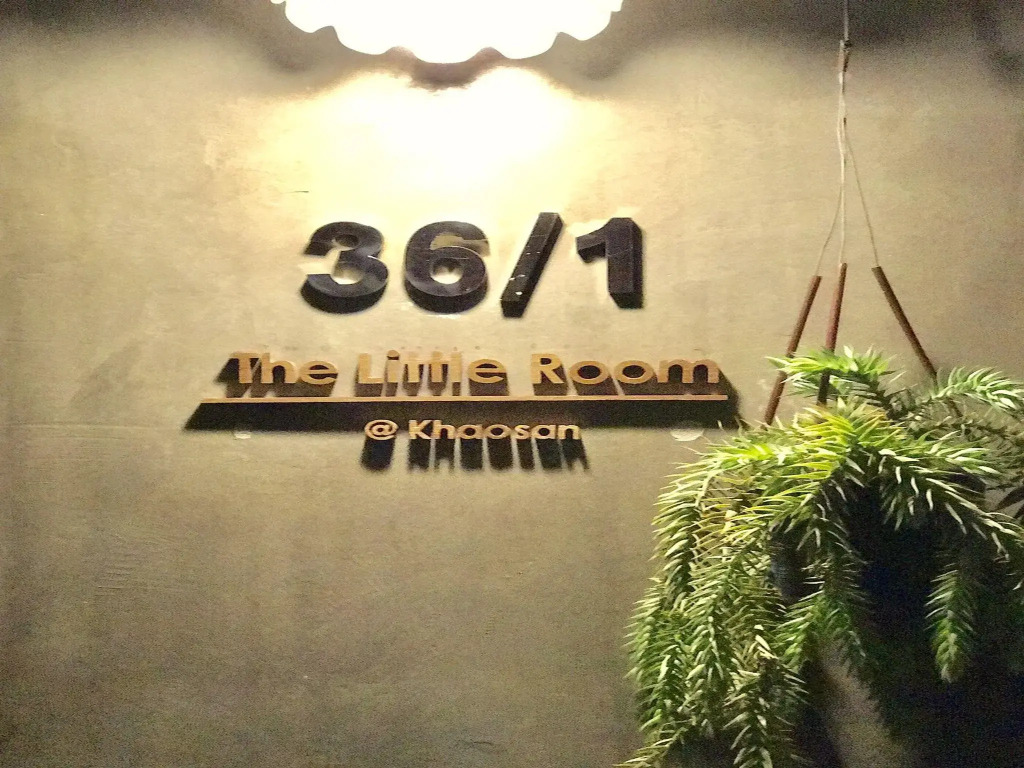 The Little Room