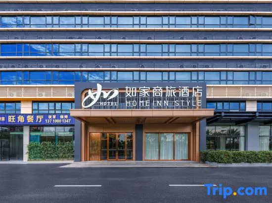 Homeinn Selected Hotel (Guangzhou Baiyun International Airport T2 Terminal)
