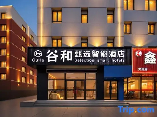 Guhe Selected Smart Hotel (Liaoning Provincial People's Hospital Wuaimarket)