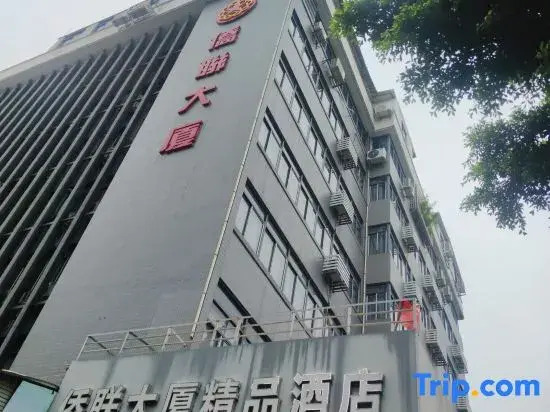 Qiaolian building boutique hotel (Central Hospital, Shantou)