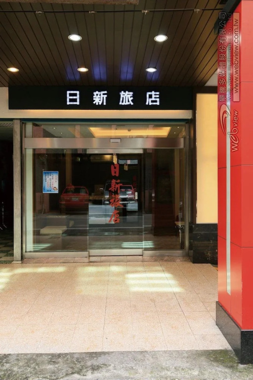 日新旅社 宜蘭縣旅館022號