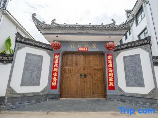 Huangshan Mountain Banshan Chenshe Homestay