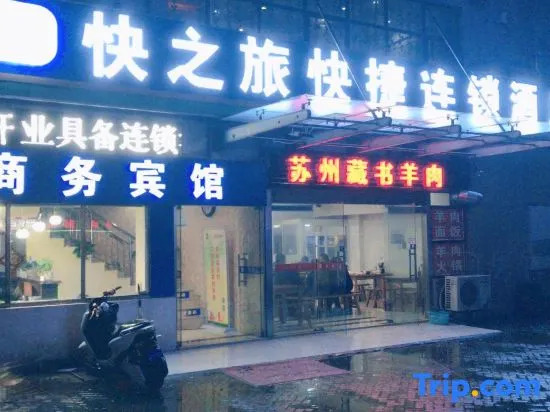 Kuaizhilv Express Chain Hotel