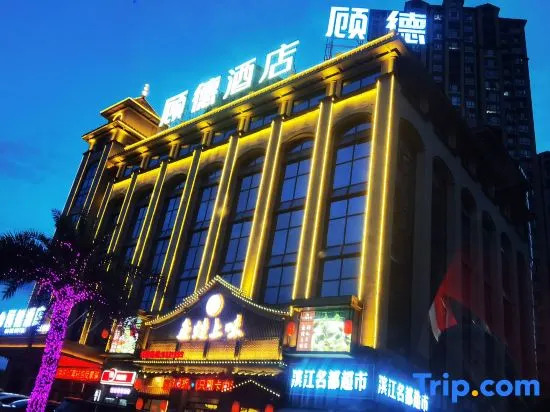 Gude Hotel (Loudi Wujiang Building Materials Home City No.2 Bridge Store)