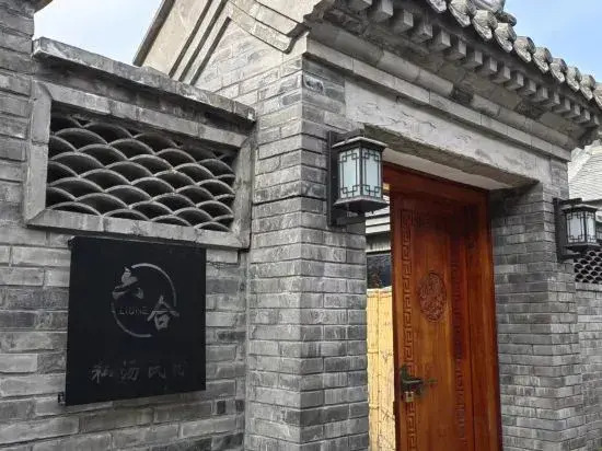 Beijing Liuhe Private Tang B&B