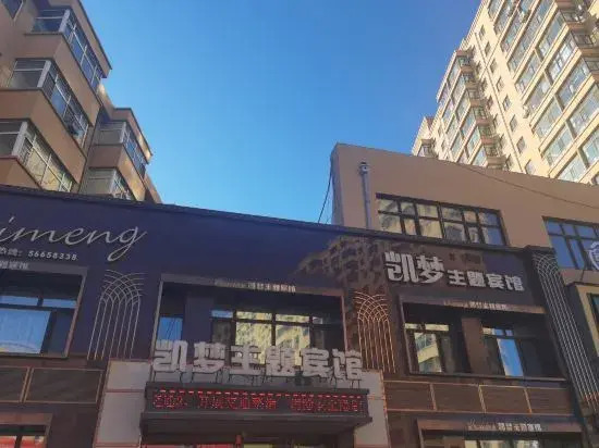 Kaimeng Theme Hotel (Wuchang Station Yuanhua Xintiandi Shopping Plaza)