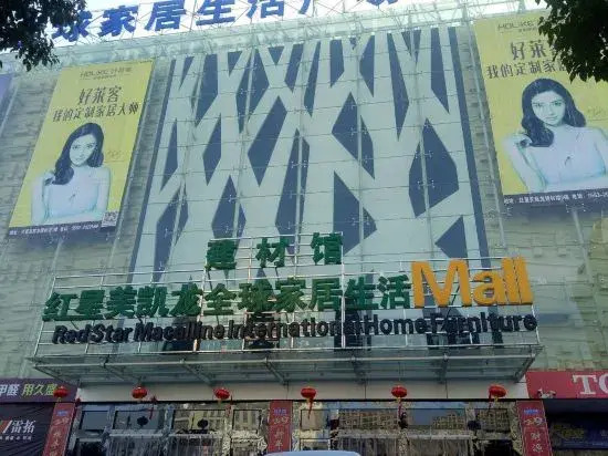 Mengnandu Hotel
