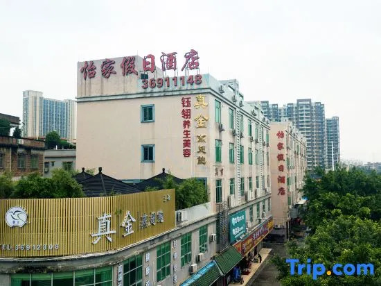 Yijia Holiday Hotel (Guangzhou Huadu Plaza subway station store)