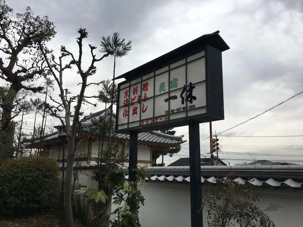 Saga Ikkyu