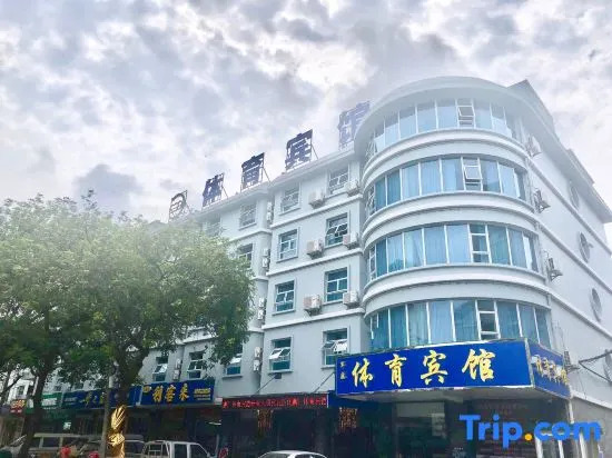 Tiyu Hotel