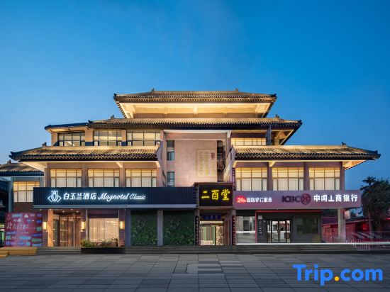 Magnotel (Qufu Scenic Area Gulou Street)