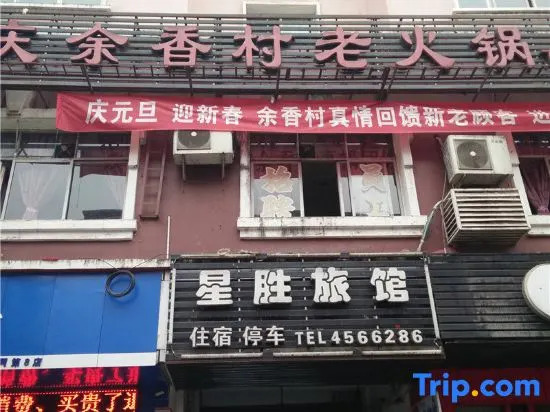 Xichong Xingsheng Hotel