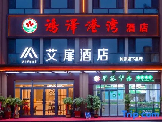 Aifeel Hotel (Baoding Laishui)