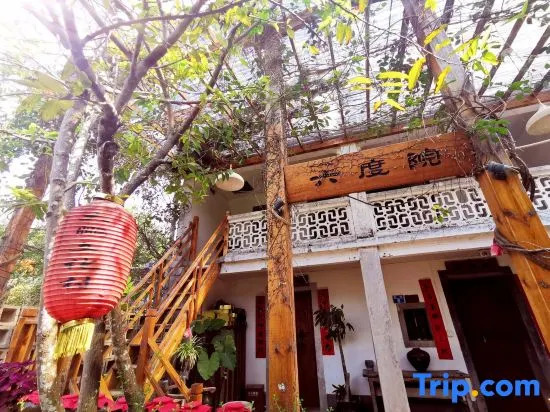 Feiyi Culture Village (Dapeng Suocheng Branch)