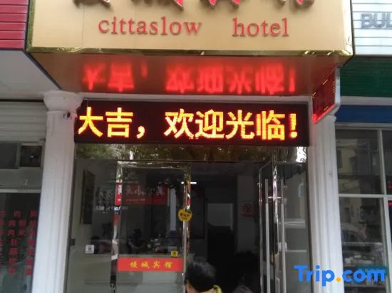 Jingde sIow city treasure house