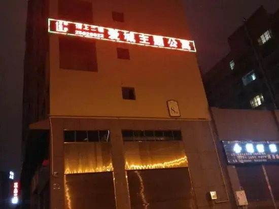 Wuchuan Aicheng Theme Apartment