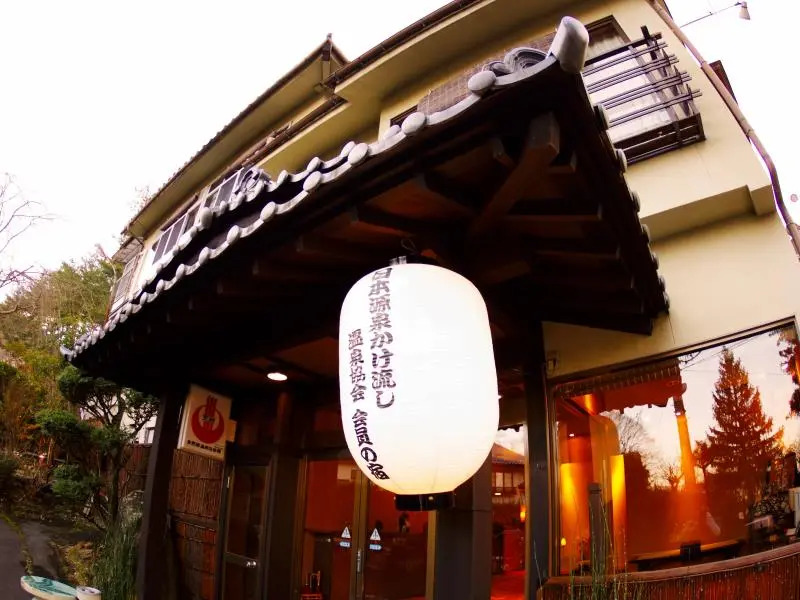 Ryokan Katsuraso