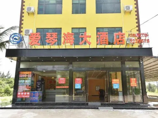 Dongxing Aegean Hotel