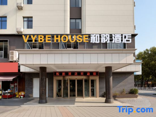 De'an VYBE HOUSE Heyun Hotel (De'an High-Speed Railway Station Chaoyang Road Pedestrian Street)