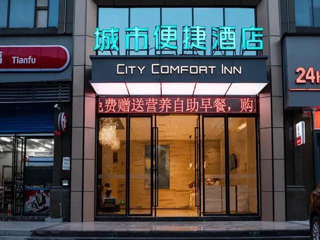 City Comfort Inn Hengyang Railway Station