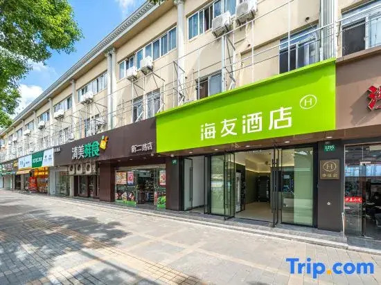 Hi Inn (Shanghai Changjiang South Road Subway Station)