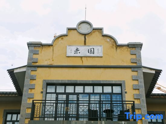 Lanshe weiyuan purple pottery art inn