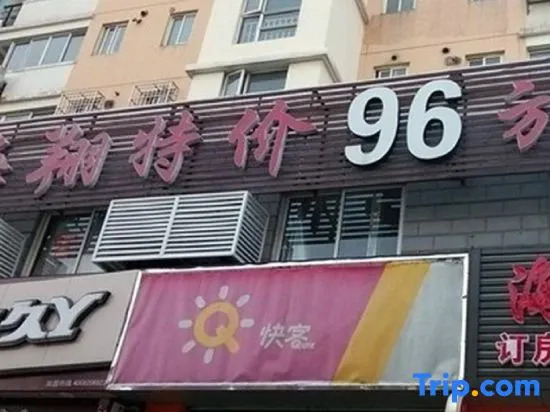 Shanghai Haixiang Hotel