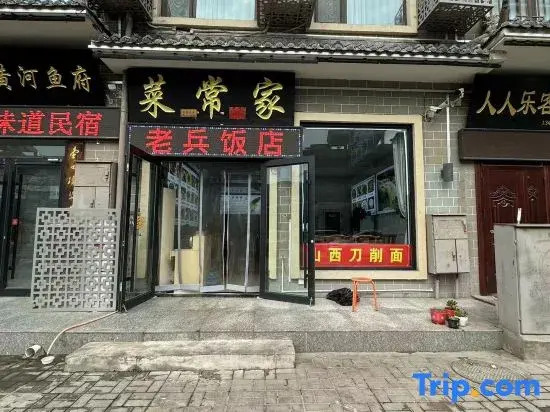 Laobing Chinese Inn