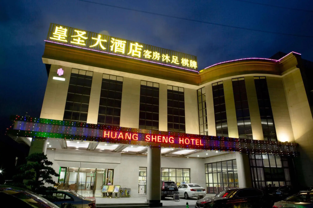 Guangzhou Huang Sheng Hotel Tongde Branch