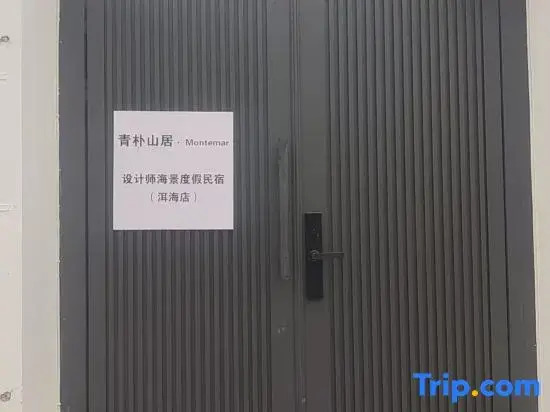 Ming Run cang er Hotel