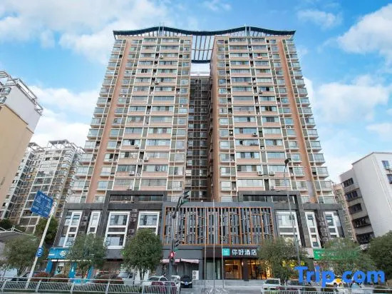 Ni Hao Hotel (Yichang Yiling Sanxia Road)