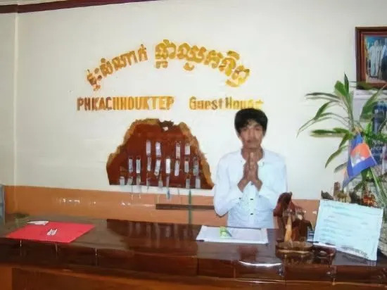 Phka Chhouk Tep Guesthouse